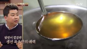 한국 vs 일본! ′가케 우동′ 국물 맛의 차이, 그 비밀은!?