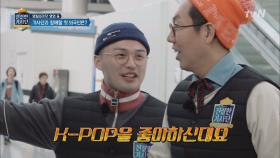 외국인 배웅 제대로하는 김영철 EXO 댄스!