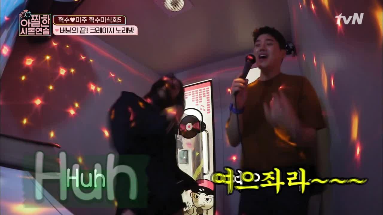 가즈아...!!! 미주 커플의 CRAZY LEVEL 코인 노래방 | ZUM TV