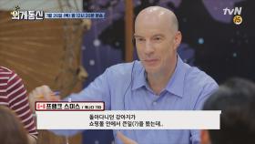 [선공개]”한국의 펫티켓은 놀라울 정도” 캐나다 기자의 충격 경험?!