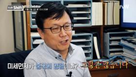 한국의 미세먼지, 지금이 역대 최저?