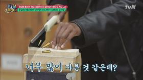 열정과다 톱질 도레이 ＂언제까지 자를거야...