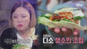 (먹팁) 곱창과 굴의 조합?? -＞맛있음!!