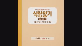 이제는 ′아시아의 삽′이라고 불러주세요! (feat.보아)