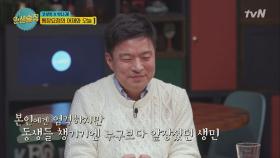 그 누구보다 김생민의 성공이 기특한 신동엽