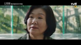 [티저] 김해숙이 '사형수'가 된 이유