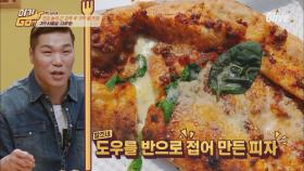 [장훈PICK 3위] 나폴리 피자협회가 인정한 서울숲 피자집