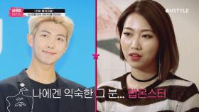 RM is 레알 민스코? 커버 메이크업의 진리 ′닮은 꼴 찾기′