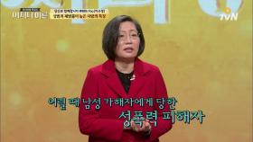 성범죄 재범률이 높은 사람의 특징