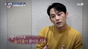 상처 딛고 컬럼비아大 장학생으로 거듭난 파란 출신 김시윤!