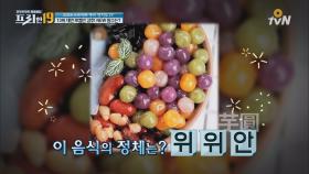 대만 로컬인이 강추하는 빙수 ′위위안′ 최고 맛집은?