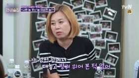 [선공개] 이봉원 앞에서는 방귀 안끼는 천상여자 박미선