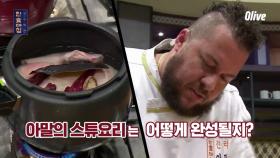 여윽시 김아말bb 아이디어 뱅크 아말의 돼지고기 요리법!