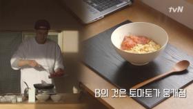소지섭표 초간단 '토마토 달걀 볶음'