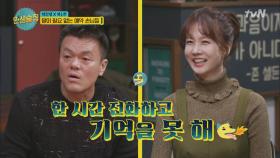 '깜빡' 박소현 선생, 전날밤 통화도 기억 못 해?!