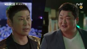 [신동엽의 개쑈] 옛 동료 준현 만난 동엽 VS 짠내 나는 형의 모습에 결국 외면하고 마는 준현.