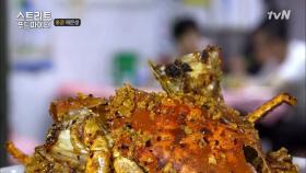 자극적인 양념&화끈한 불 맛! ′베이퐁통 게 볶음′