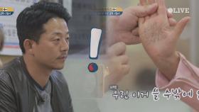 [준호네] 누님들의 비밀! 김동생 외우려고 손바닥 커닝