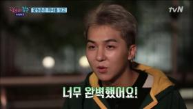 납치 D-DAY! 송민호, ＂너무 완벽했어요!＂