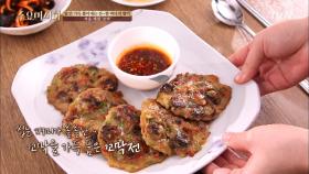 [꿀팁] 요리연구가 홍신애가 알려주는 ′꼬막전 레시피′!!