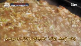 한국의 떡볶이 같은 도쿄의 몬자야키