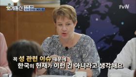 영국 통신원 ＂페미니즘 확산은 국가 성장의 자연스러운 과정＂