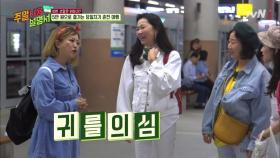 '난 고아라 스타일!' 치타여사의 패션부심 (ft. 국민체조)