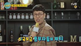 [예고] 역대급 흥남매가 온다! 김영철x홍진영