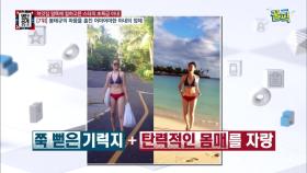 ′봉태규 아내′ 하시시박, ′스타 사진작가′ 정준영과도 절친인 초특급 아내!