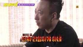 [선공개]박명수&정준영, 거친 한 마디로 사랑 확인