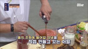 제자 무한신뢰 전라팀, 김아말씨(36)의 풀치조림맛은?