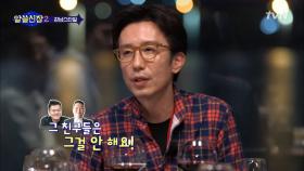 유희열은 아는 박진영&싸이의 작곡 공통점?