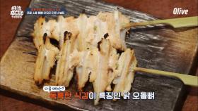 닭 오돌뼈 꼬치? #오독오독_오독오독