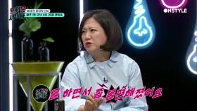 [선공개] 김숙, '뜨거운 사이다' 통해 알게 된 ＂불편함＂