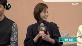 [단독] 정유미, 혼나는 박서준 보고 해맑게 웃었다! #지니패치