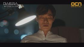 [미스터리 엔딩] ＂어딨냐, 김영대＂ 이희준, 끈질긴 추적 예고!