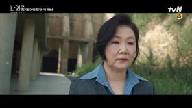 [티저] '복수'를 선언하는 희대의 사형수, 김해숙