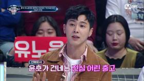 유노윤호, 아이돌 연습생에게 조언 ＂포기하지마요＂