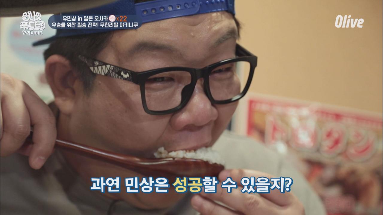 원나잇 푸드트립 표 한입만~~~ 성공시 도장 1개 추가! | ZUM TV