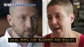 [선공개]男페미니스트 vs 女안티페미니스트, 그들의 페미니즘이란?