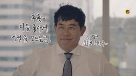 이경규부장님, 저녁은 혼밥이 맛있지말입니다(feat.간절)