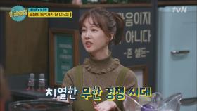 '아이돌 덕후' 박소현, 프듀는 안봤어요! 그 이유는?!