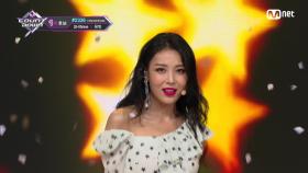 ′1위 후보′ 매혹 퍼포먼스 ′유빈′의 ′숙녀′ 무대