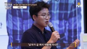 [인문학살롱-박준] 어떤 말은 사람의 마음속으로 들어가 살아남는다