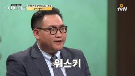 술이 진짜 약주가 될 수 있을까?