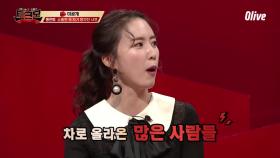 [미공개] 홍은희, 월드컵때문에 유준상과 비밀 연애 들킬 뻔?