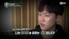 [4회] 천재설 진실공방! 김근수 정체 무엇?