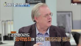 '인천 중학생 추락사 사건' 접한 미국 변호사, ＂일부 소년범 형사처벌 필요＂