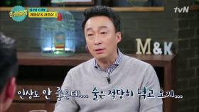 이성민, '미생' 촬영 당시 김희원 만취 한 줄 알았다?