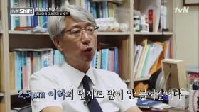 초미세먼지보다 위험한 미세먼지의 정체가 밝혀졌다